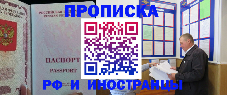 временная регистрация для школы в Луге