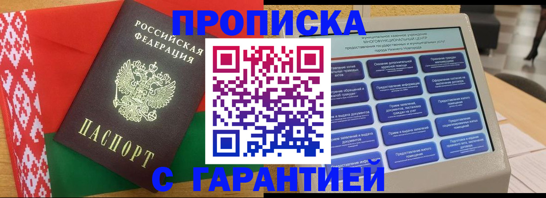 регистрация в Луге