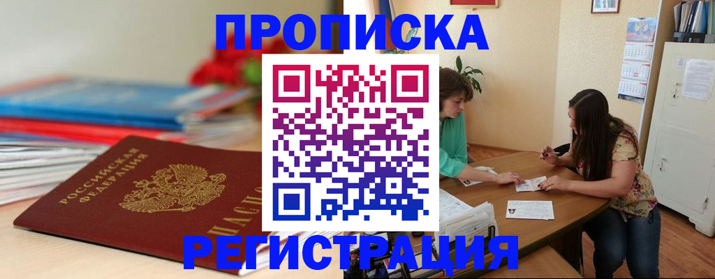 временная регистрация 2025 в Луге