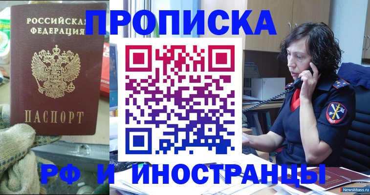 прописка в квартире в Луге