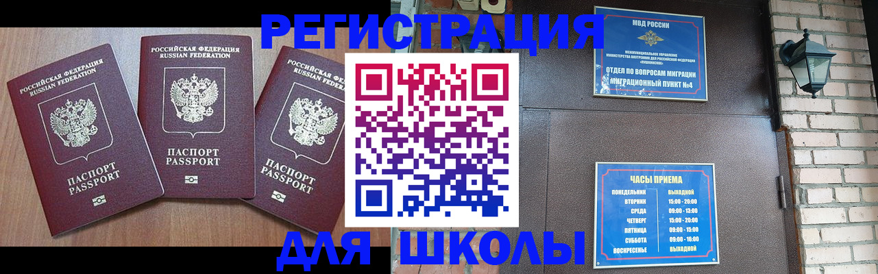 временная прописка в Луге